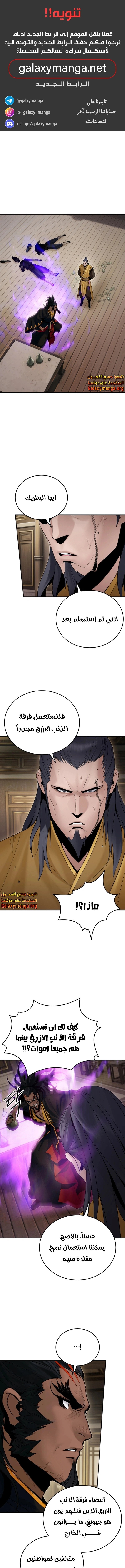 Dark and Light Martial Emperor الفصل 43 — صفحة 1