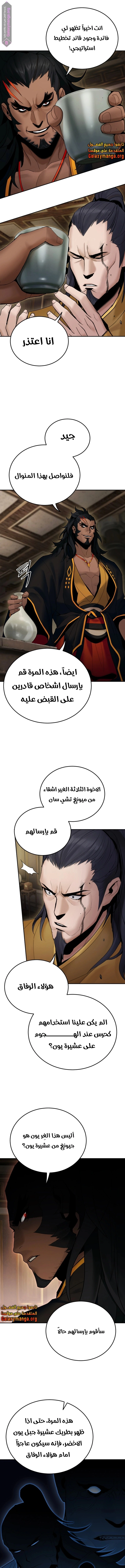 Dark and Light Martial Emperor الفصل 43 — صفحة 3