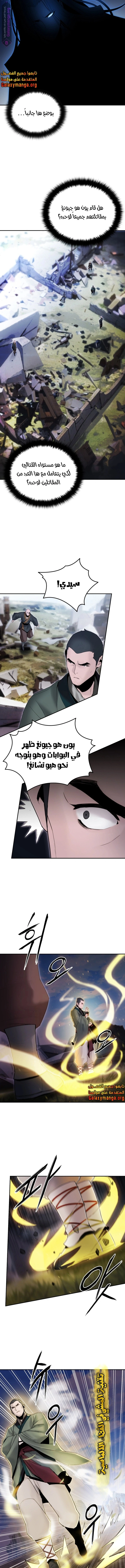 Dark and Light Martial Emperor الفصل 43 — صفحة 8