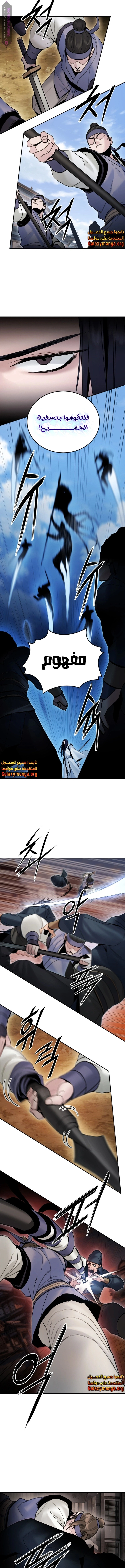 Dark and Light Martial Emperor الفصل 43 — صفحة 13