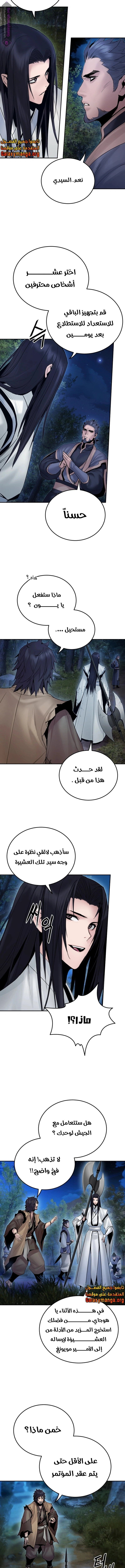 Dark and Light Martial Emperor الفصل 44 — صفحة 2