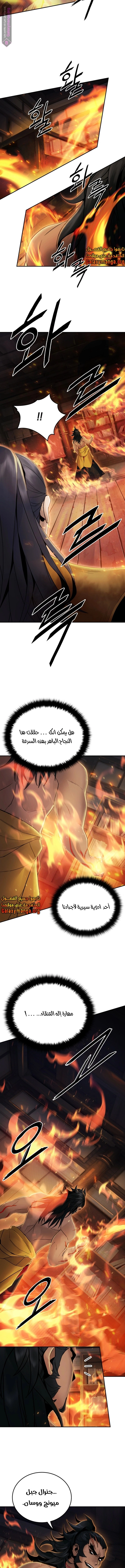 Dark and Light Martial Emperor الفصل 44 — صفحة 7