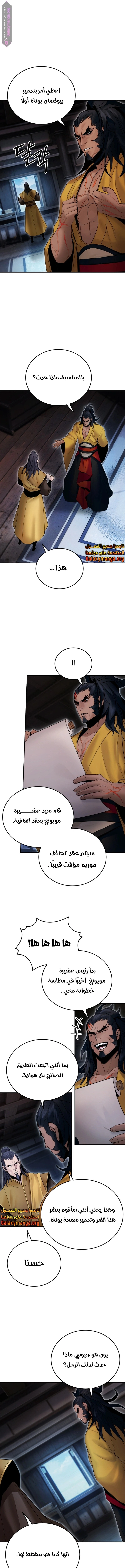 Dark and Light Martial Emperor الفصل 44 — صفحة 9