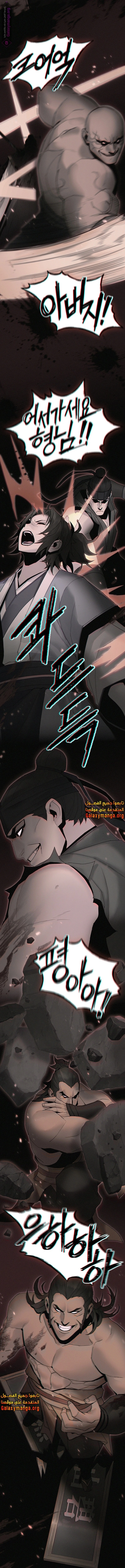 Dark and Light Martial Emperor الفصل 44 — صفحة 12
