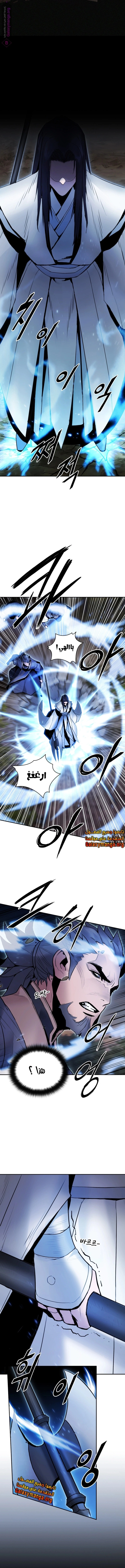 Dark and Light Martial Emperor الفصل 44 — صفحة 13