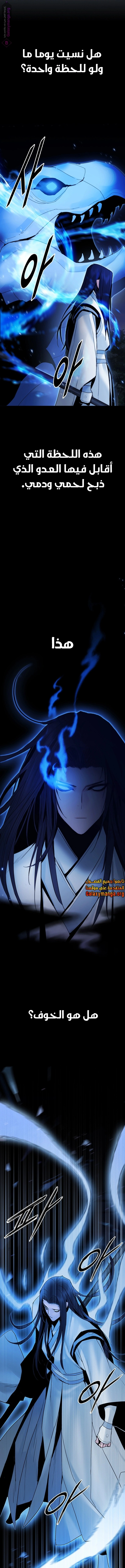 Dark and Light Martial Emperor الفصل 44 — صفحة 14