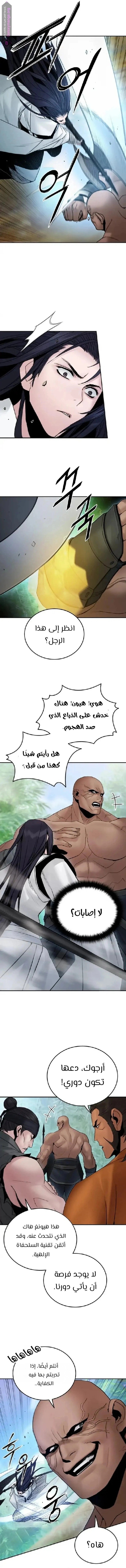 Dark and Light Martial Emperor الفصل 45 — صفحة 4