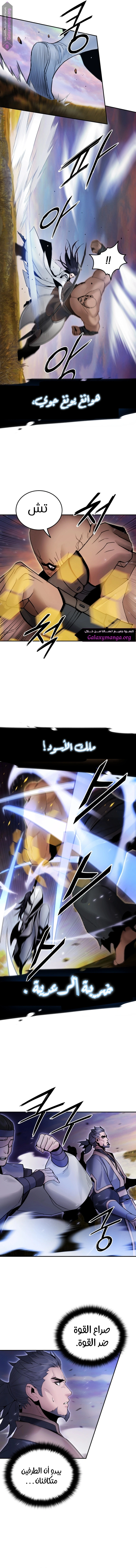 Dark and Light Martial Emperor الفصل 46 — صفحة 5