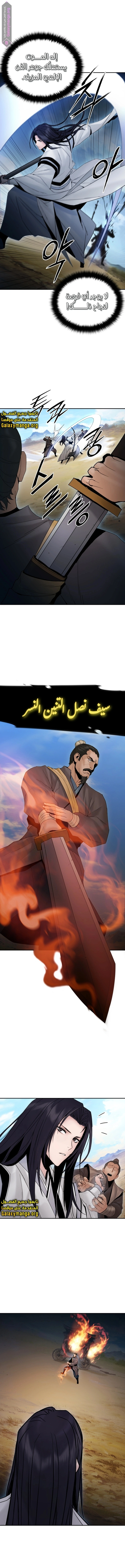 Dark and Light Martial Emperor الفصل 50 — صفحة 16