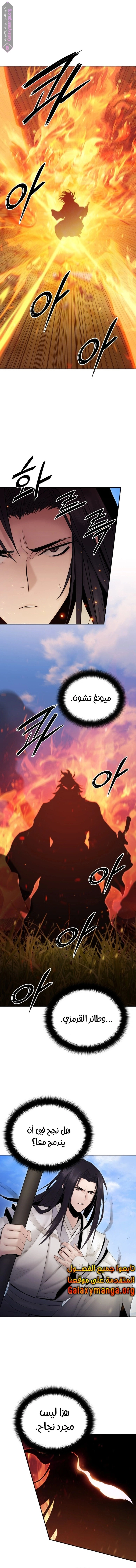 Dark and Light Martial Emperor الفصل 51 — صفحة 4