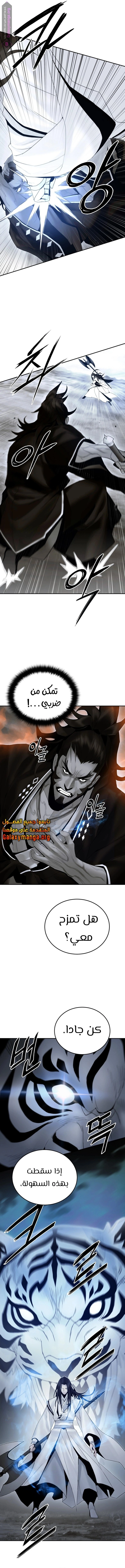 Dark and Light Martial Emperor الفصل 51 — صفحة 17