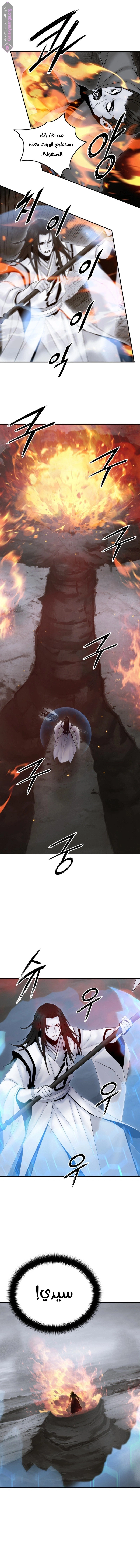 Dark and Light Martial Emperor الفصل 52 — صفحة 7