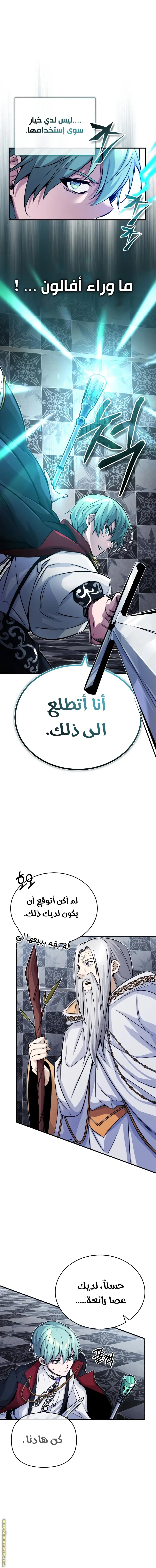 The Dark Magician Transmigrates After 66666 Years الفصل 76 — صفحة 1