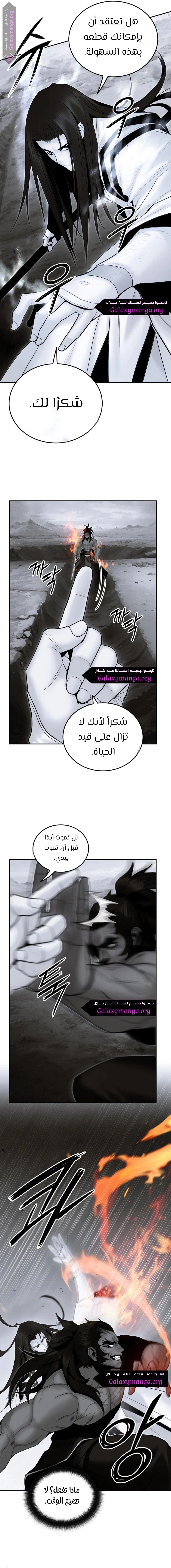 Dark and Light Martial Emperor الفصل 52 — صفحة 9