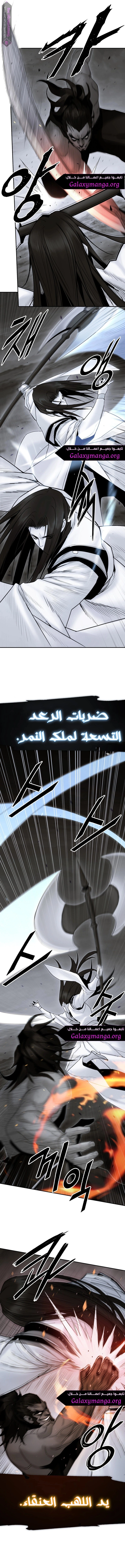 Dark and Light Martial Emperor الفصل 52 — صفحة 10