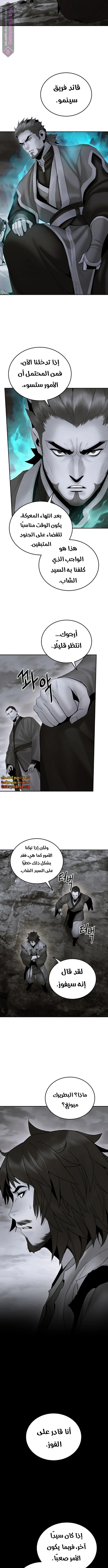 Dark and Light Martial Emperor الفصل 53 — صفحة 2