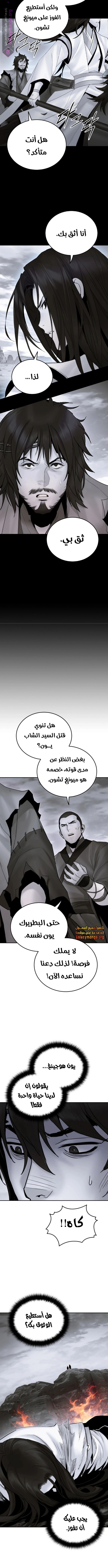 Dark and Light Martial Emperor الفصل 53 — صفحة 3