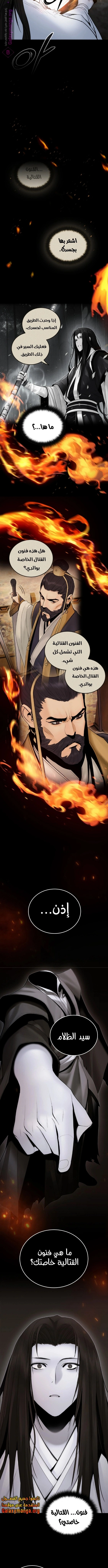 Dark and Light Martial Emperor الفصل 53 — صفحة 6