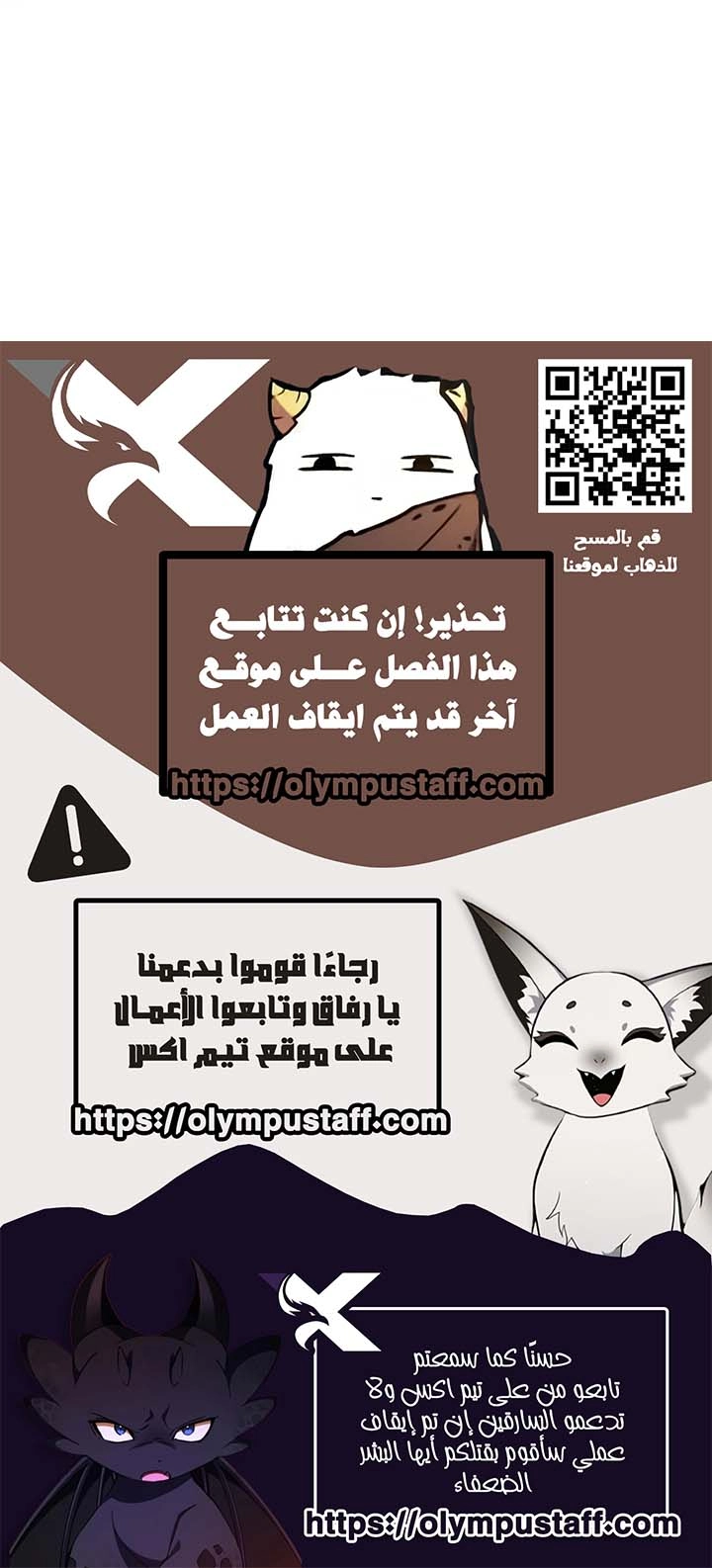 Dark and Light Martial Emperor الفصل 60 — صفحة 11