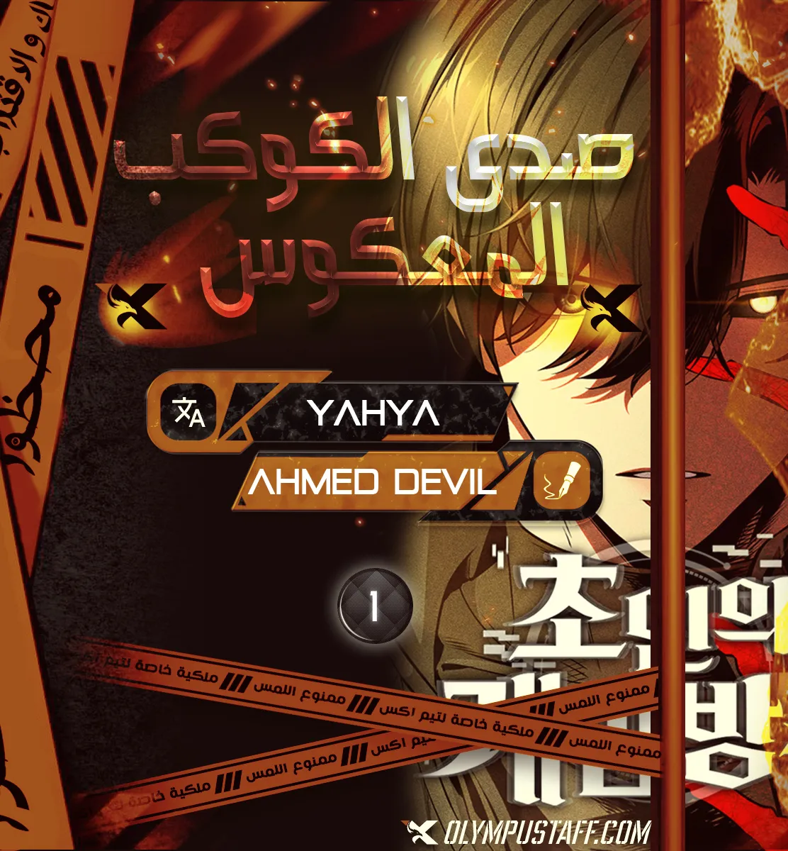 Echoes of the Reverse Planet الفصل 1 — صفحة 2