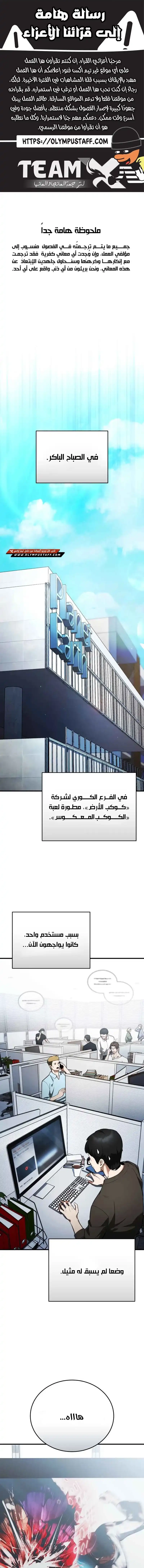 Echoes of the Reverse Planet الفصل 4 — صفحة 1