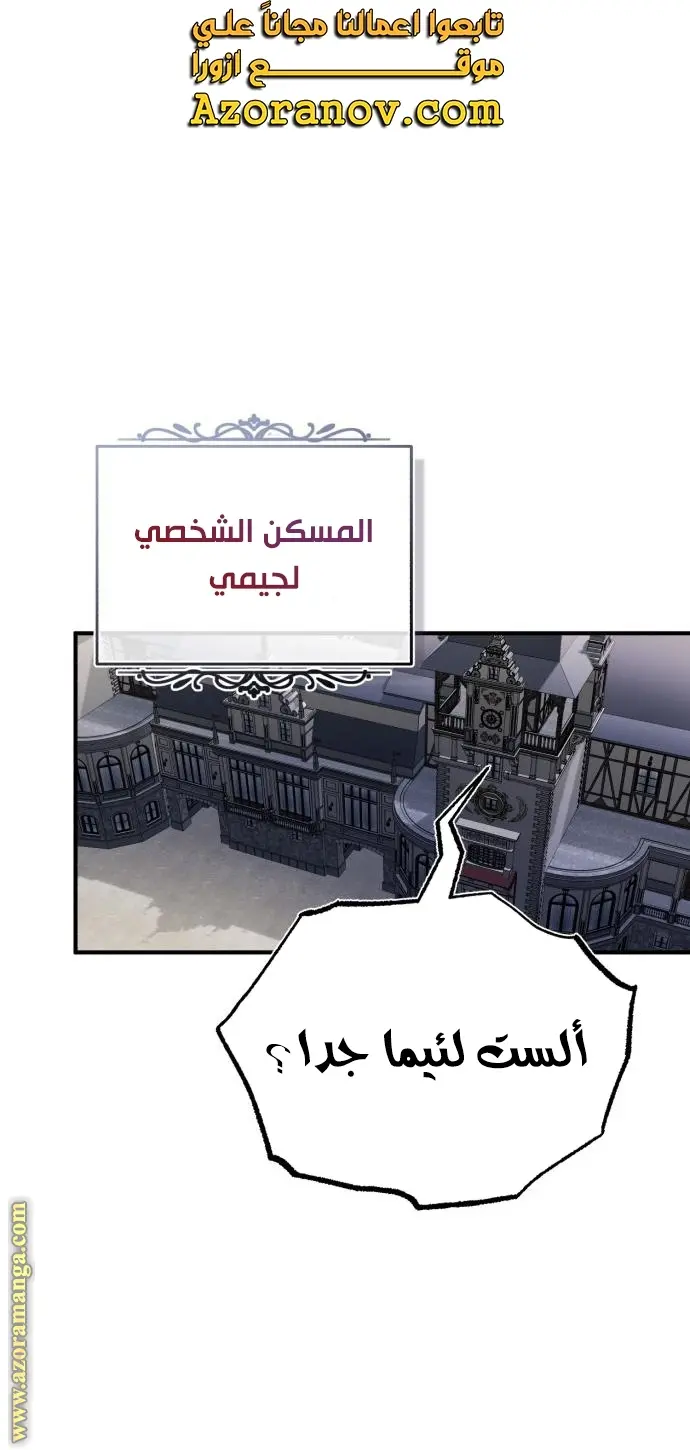 The Dark Magician Transmigrates After 66666 Years الفصل 78 — صفحة 1