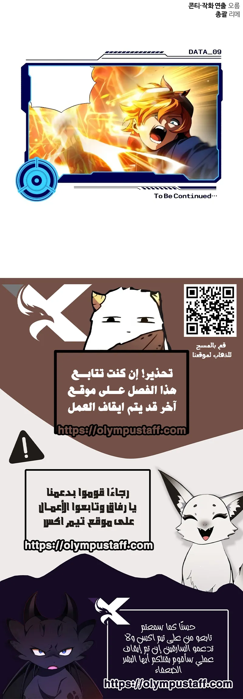 Echoes of the Reverse Planet الفصل 8 — صفحة 17