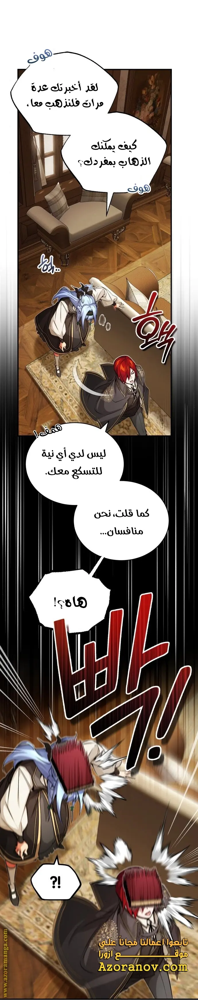 The Dark Magician Transmigrates After 66666 Years الفصل 78 — صفحة 2