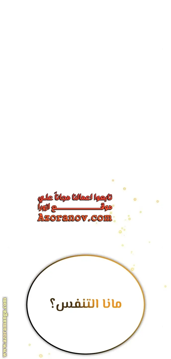 The Dark Magician Transmigrates After 66666 Years الفصل 78 — صفحة 4