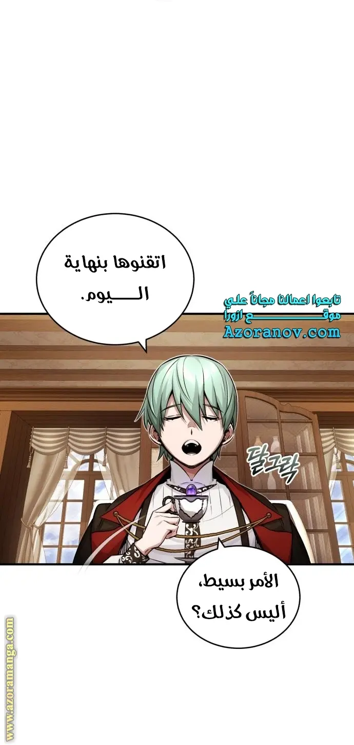 The Dark Magician Transmigrates After 66666 Years الفصل 78 — صفحة 6