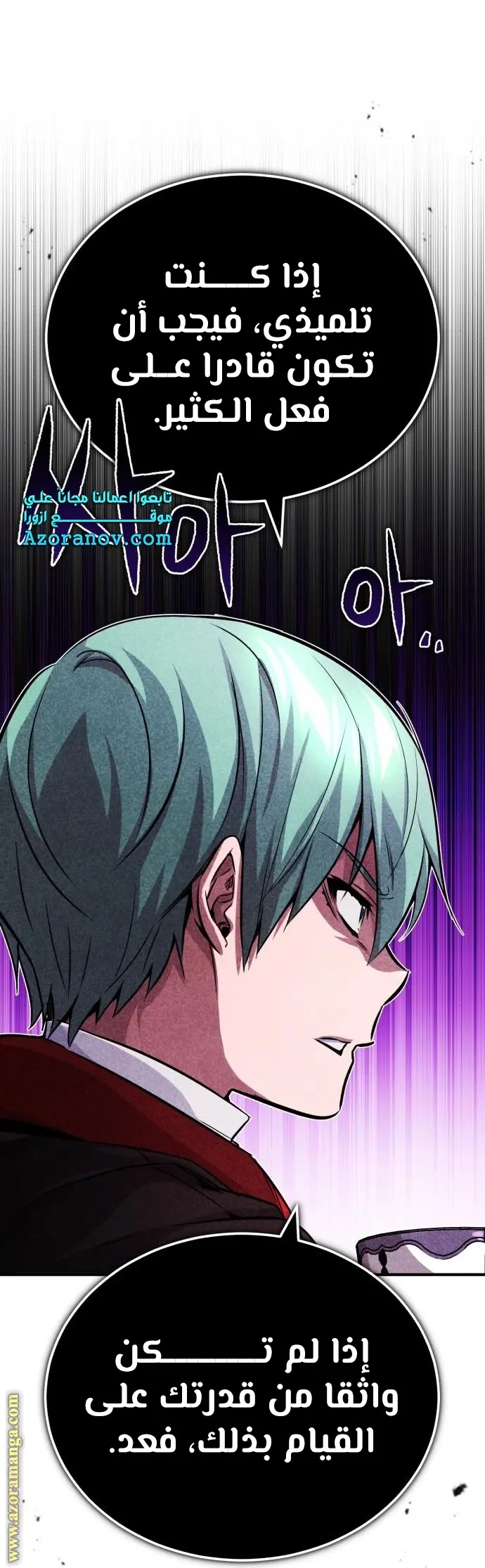 The Dark Magician Transmigrates After 66666 Years الفصل 78 — صفحة 8