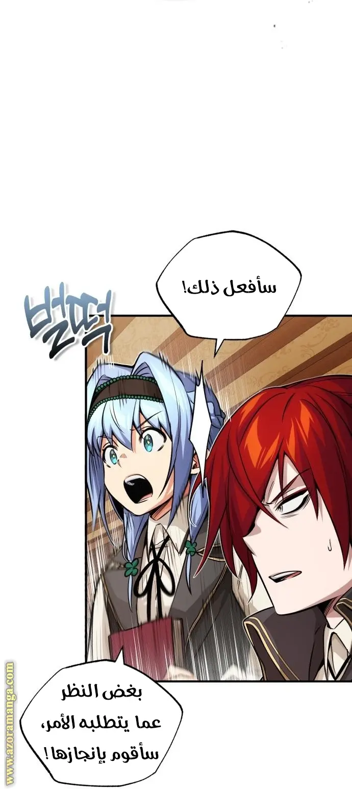 The Dark Magician Transmigrates After 66666 Years الفصل 78 — صفحة 9