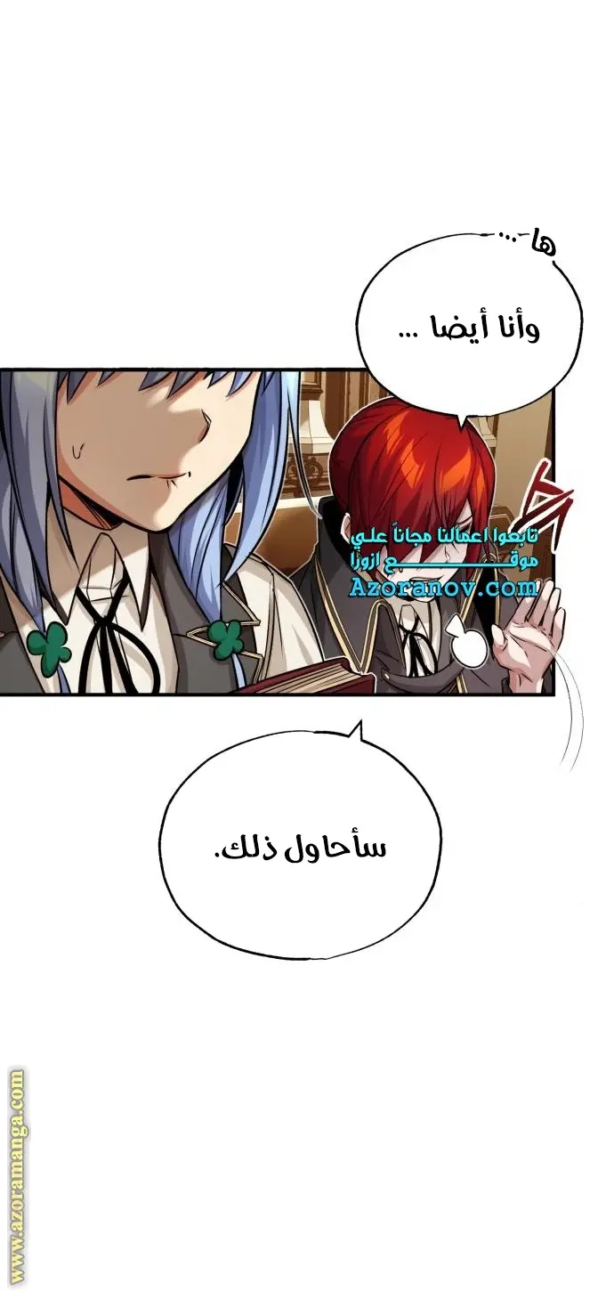 The Dark Magician Transmigrates After 66666 Years الفصل 78 — صفحة 10
