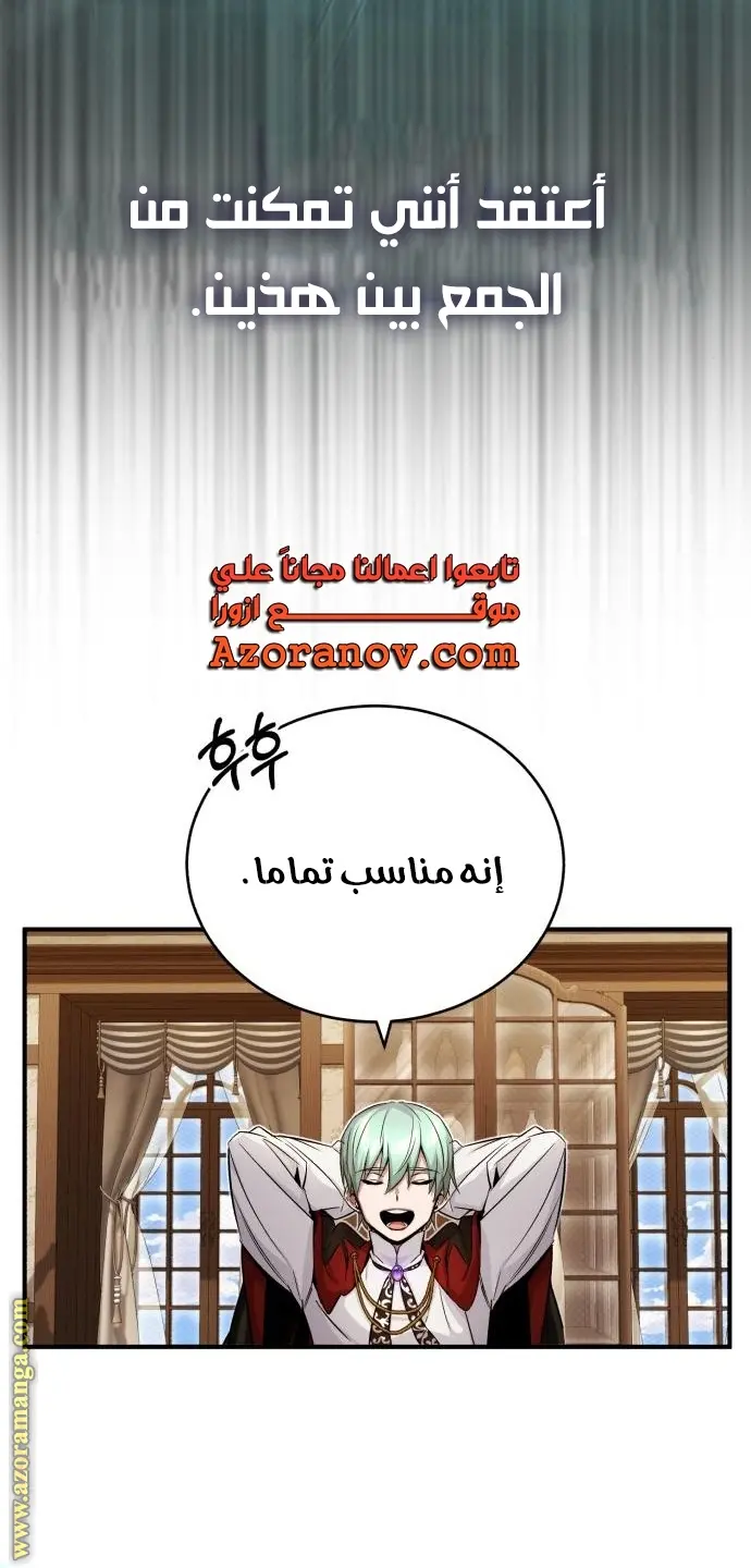 The Dark Magician Transmigrates After 66666 Years الفصل 78 — صفحة 15