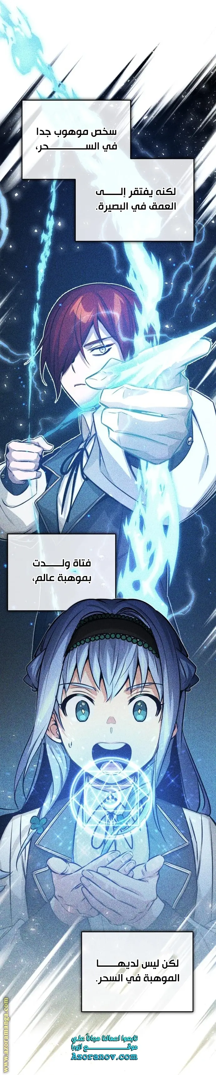 The Dark Magician Transmigrates After 66666 Years الفصل 78 — صفحة 16