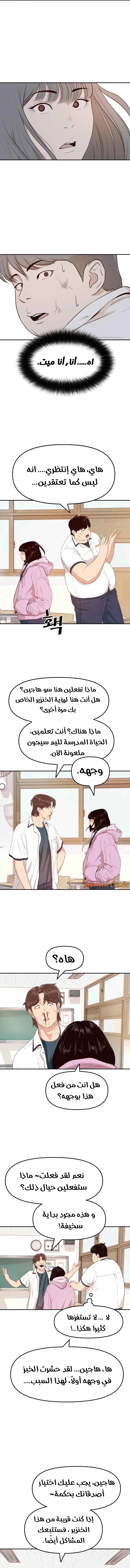 Guard Pass الفصل 1 — صفحة 17