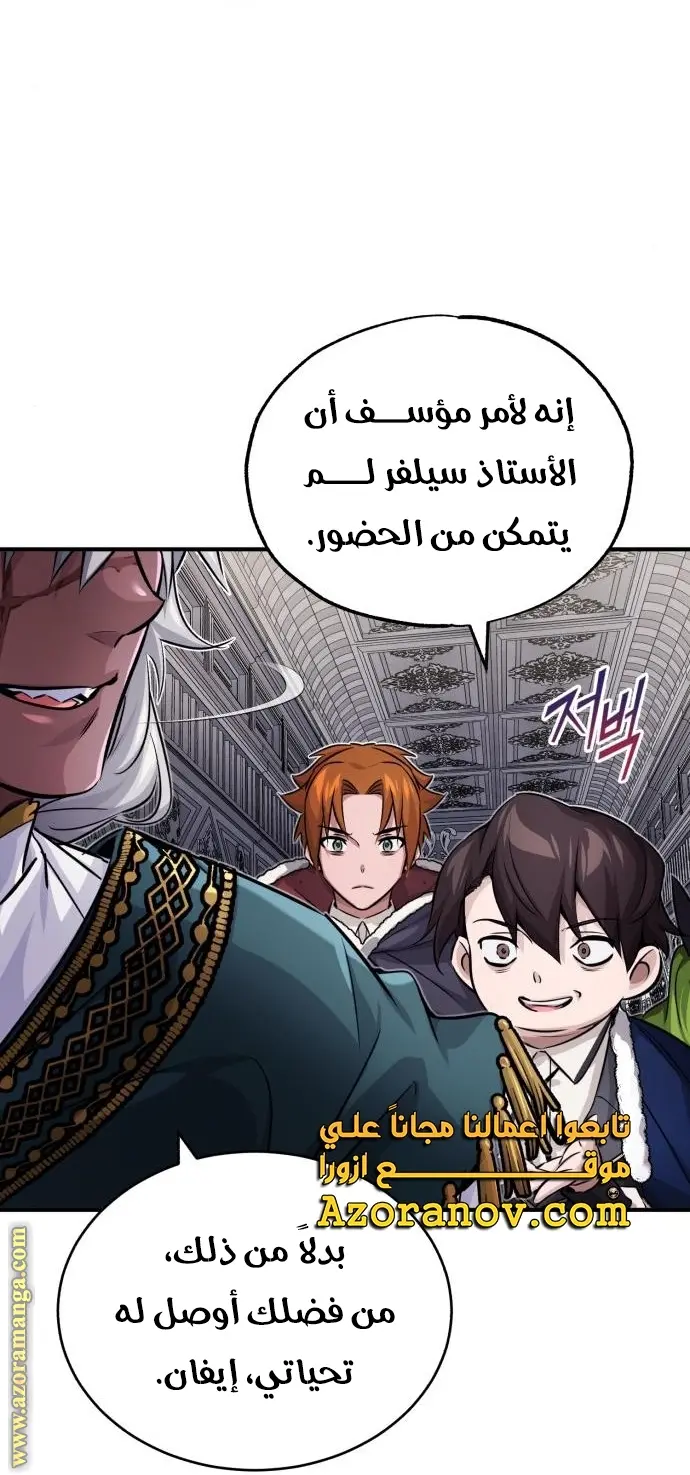 The Dark Magician Transmigrates After 66666 Years الفصل 78 — صفحة 22