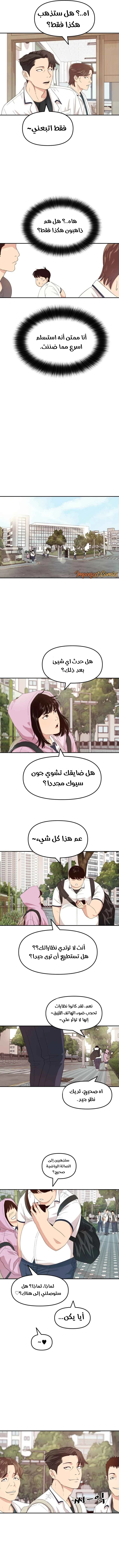 Guard Pass الفصل 2 — صفحة 10