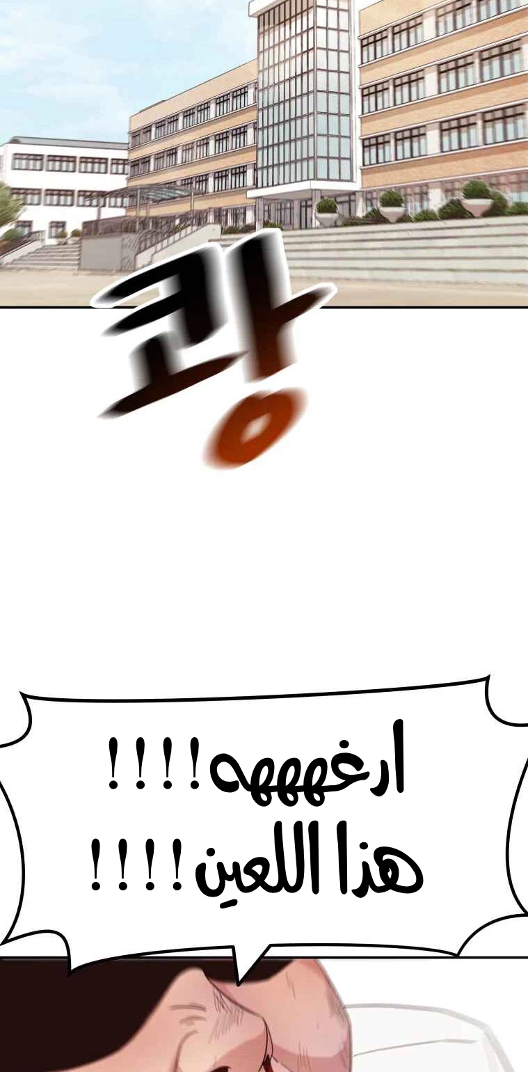 Guard Pass الفصل 3 — صفحة 3