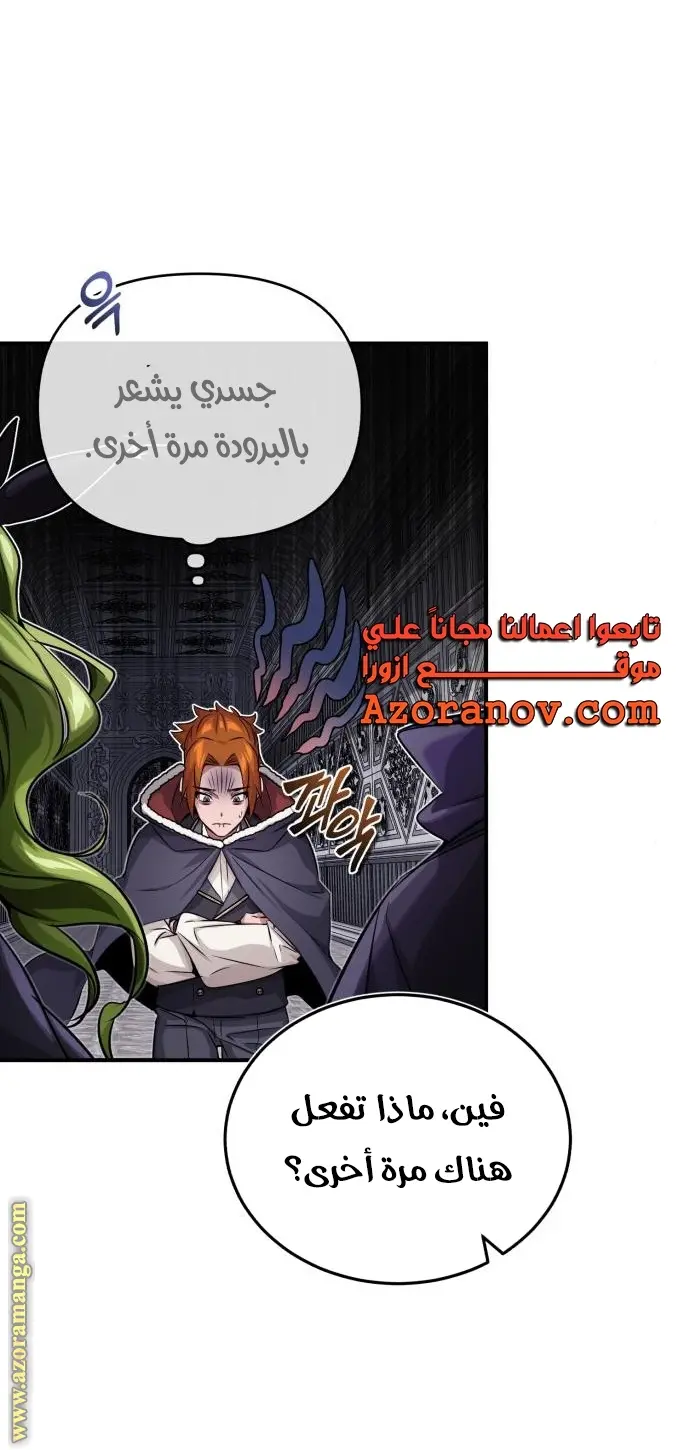 The Dark Magician Transmigrates After 66666 Years الفصل 78 — صفحة 24