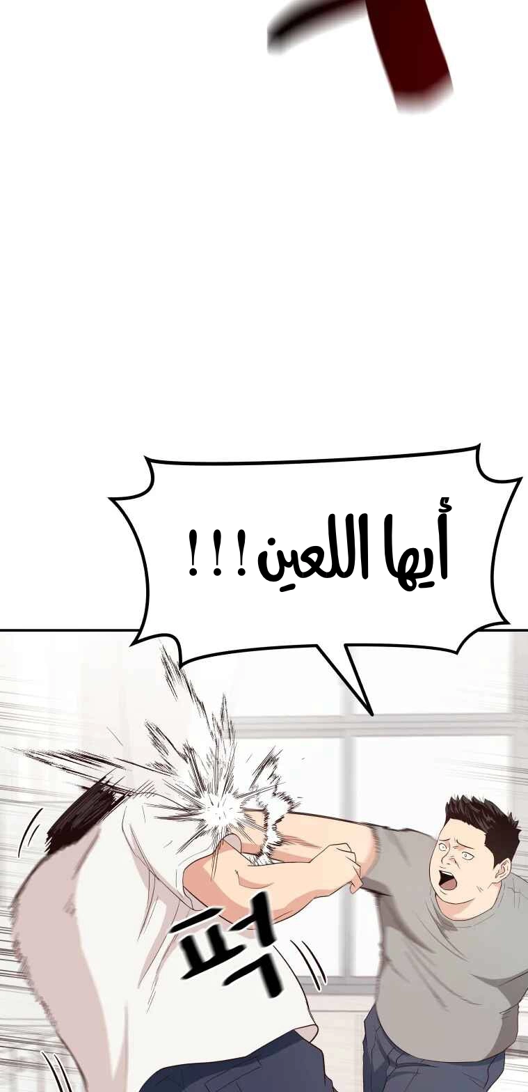 Guard Pass الفصل 3 — صفحة 9