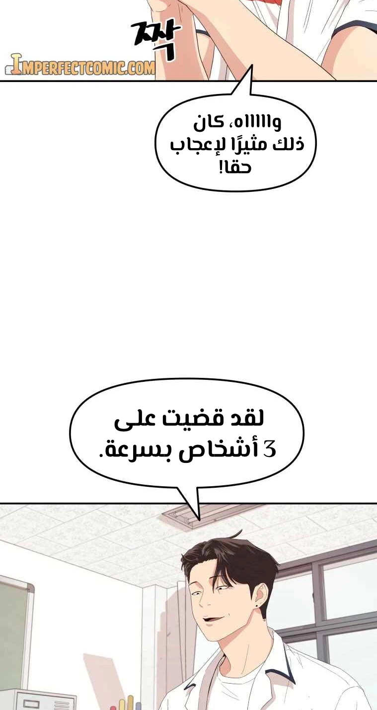 Guard Pass الفصل 3 — صفحة 17