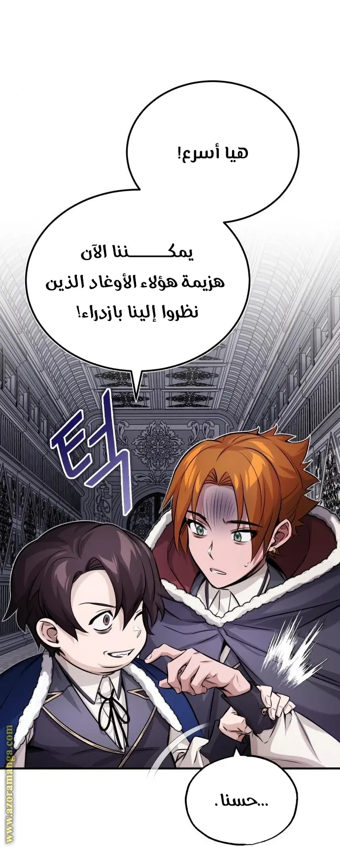 The Dark Magician Transmigrates After 66666 Years الفصل 78 — صفحة 25