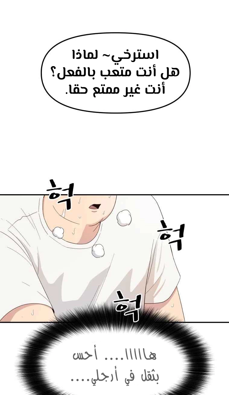 Guard Pass الفصل 3 — صفحة 22