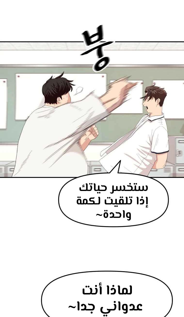 Guard Pass الفصل 3 — صفحة 26