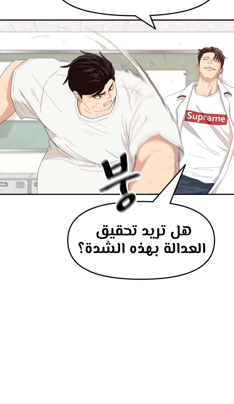 Guard Pass الفصل 3 — صفحة 27
