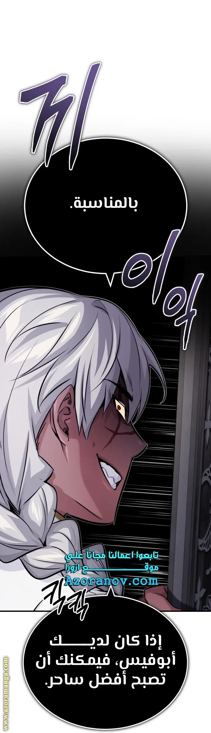 The Dark Magician Transmigrates After 66666 Years الفصل 78 — صفحة 26