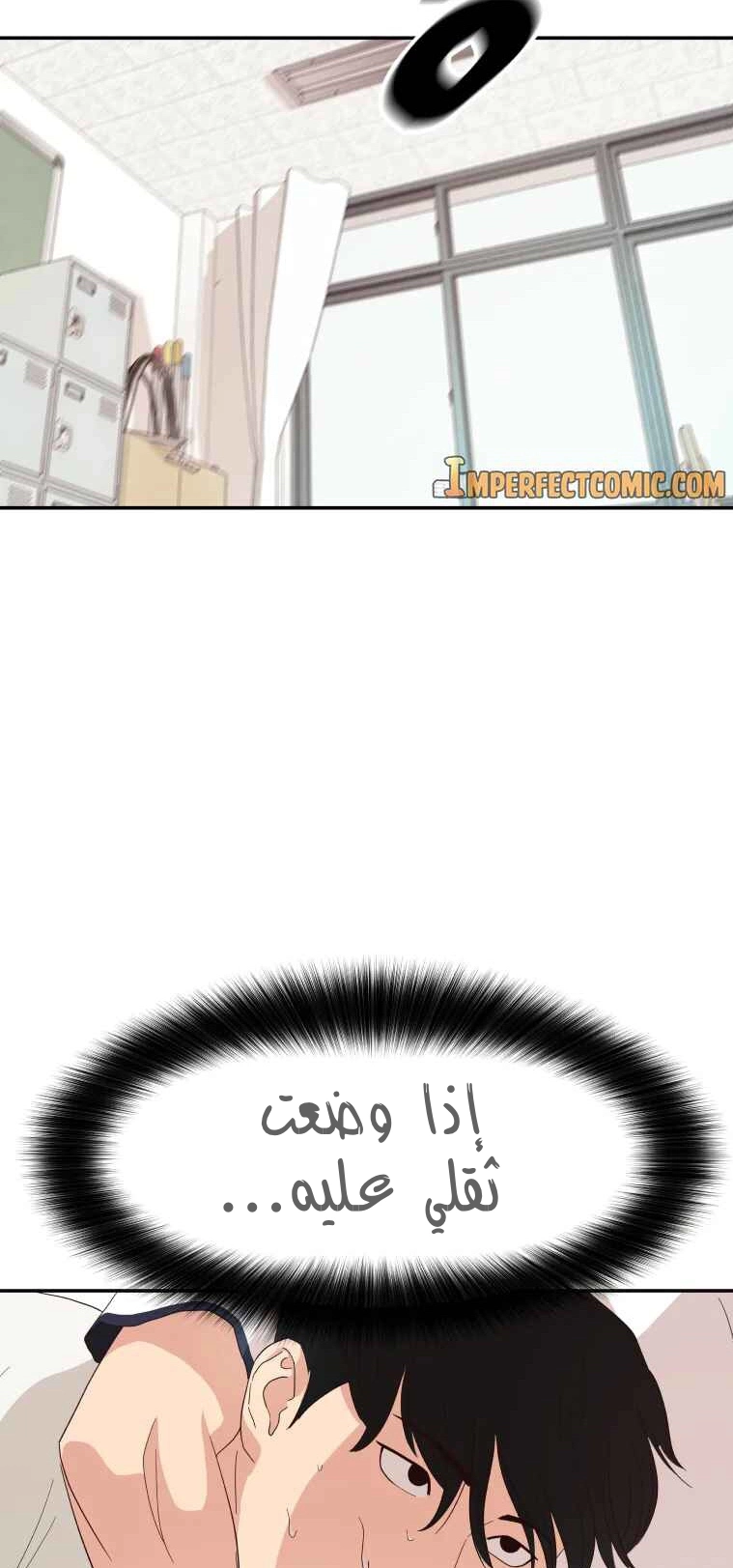 Guard Pass الفصل 3 — صفحة 37