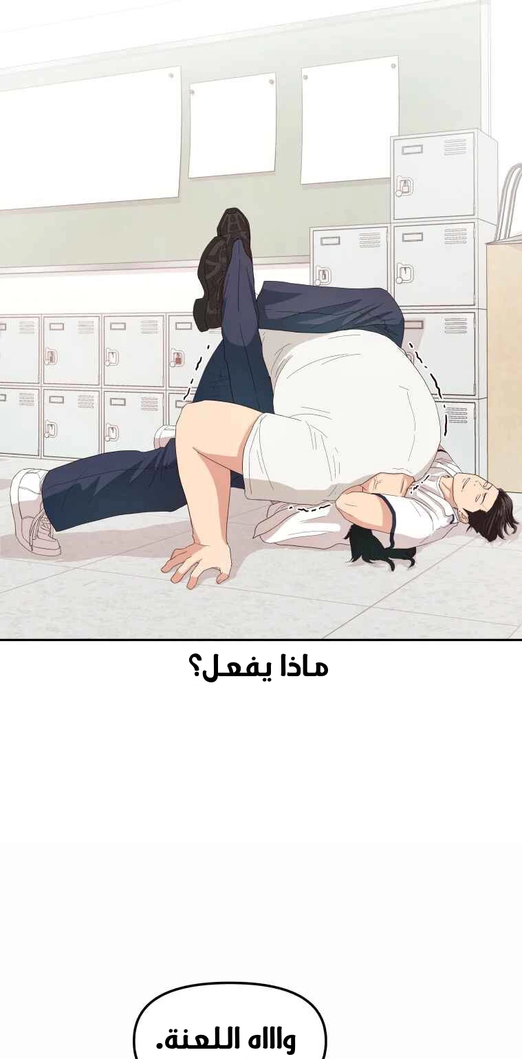 Guard Pass الفصل 3 — صفحة 40