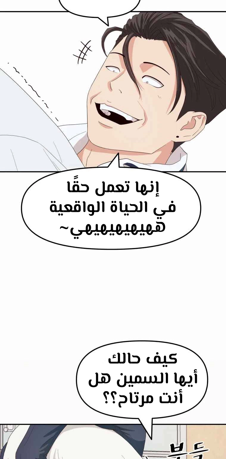Guard Pass الفصل 3 — صفحة 41